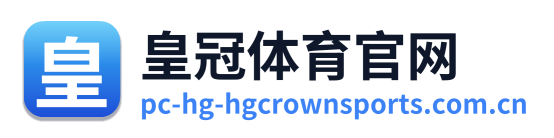皇冠体育官网
